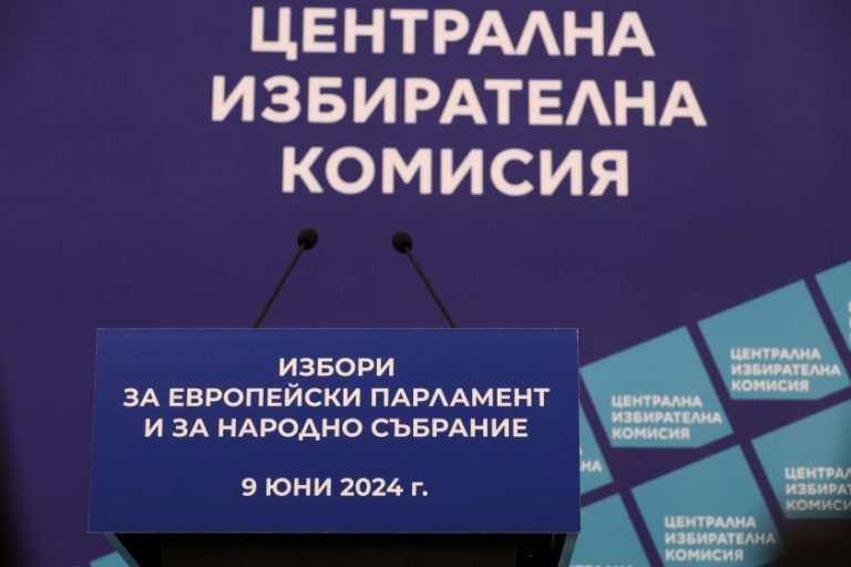 ЦИК разкрива ключови детайли за изборите на 9 юни